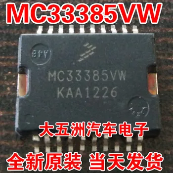 100% Новая и оригинальная микросхема MC33385VW MG750