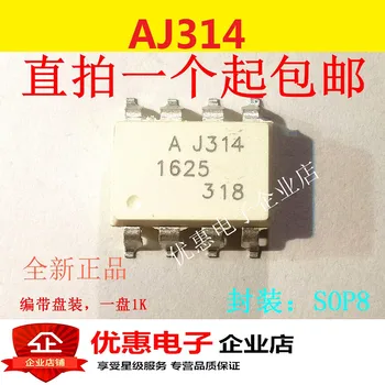 10ШТ Патч HCPL-J314 SOP8 новый оригинальный чип AJ314