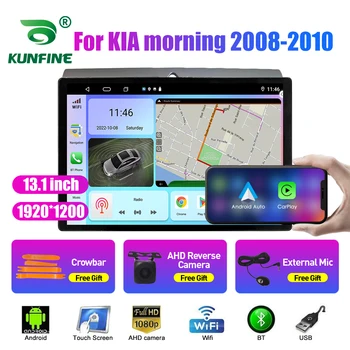 13,1-дюймовое автомобильное радио для KIA morning 2008-2010 Автомобильный DVD GPS Навигация Стерео Carplay 2 Din Центральная Мультимедийная система Android Auto