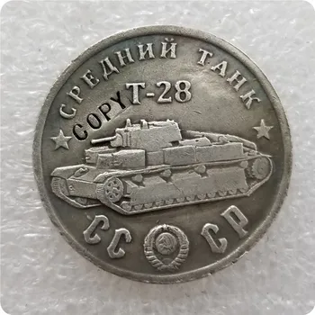 1945 CCCP Советский союз 50 рублей Копии монет средних танков