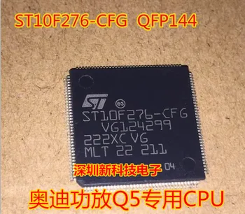 1ШТ ST10F276 ST10F276-CFG 20X20X1,4 ММ QFP144 новые автомобильные чипы памяти тонкая упаковка