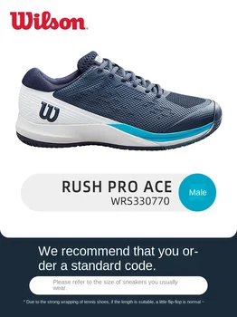 2023 Новые теннисные легкие кроссовки, обувь для бадминтона, мужские женские Высокоэластичные спортивные кроссовки RUSH PRO 4.0