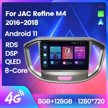 8 + 128 Android 11 DSP Автомобильный Мультимедийный Видеоплеер Автомобильный Радиоприемник Для JAC Refine M4 2016-2018 GPS Навигация Carplay + Auto WiFi + 4G QLED