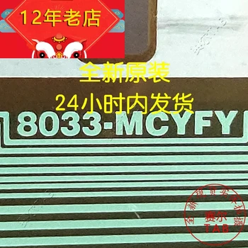 8033-MCYFY23 TAB COF Оригинальная и новая интегральная схема