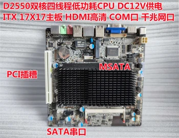 D2550 Двухъядерная четырехпоточная маломощная материнская плата MINI-ITX 17X17 COM-порт H-D-M-I PCI Источник питания постоянного тока
