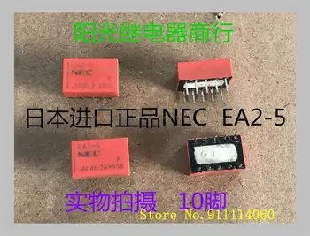EA2-5 TQ2-5V G6H 5VDC
