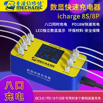 MECHANIC iCharge 8S/ 8P Выходная мощность ноутбука PD 18 Вт Быстрая зарядка 8 интерфейсов зарядки Поддерживают одновременную зарядку QC3.0 6 USB