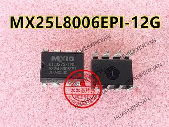 MX25L8006EPI-12G MX25L8006 DIP-8 в наличии
