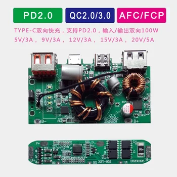 QC3.0/PD100W Входная Двунаправленная Быстрая Зарядка Мобильного Источника питания Diy Kit Charge Pal Power Bank Печатная плата 20 В