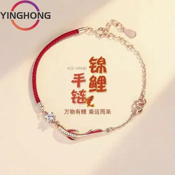 QueXiang 2023 Новый браслет S925 Sterling Silver Red Rope Koi Bracelet Sweet Универсальные женские ювелирные изделия Шарм Модный Роскошный Подарок