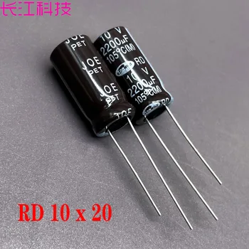 RD 105 ° 2200 мкф 10 В высокочастотный алюминиевый электролитический конденсатор 10x20