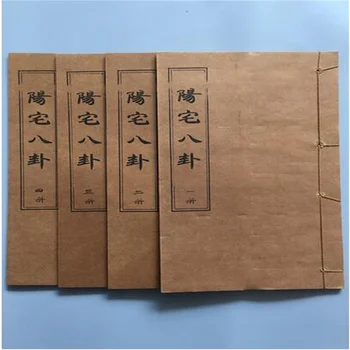 Reis papier hand-kopiert medizin geographie classics (Yangzhai Bagua) ein satz von vier