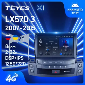 TEYES X1 Для Lexus LX570 J200 3 lll 2007-2015 Автомобильный Радио Мультимедийный Видеоплеер Навигация GPS Android 10 Без 2din 2 din dvd