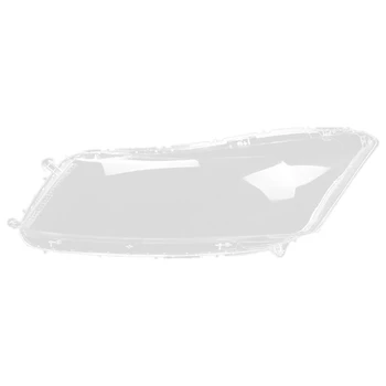 Автомобильная левая фара в виде ракушки, абажур, прозрачная крышка объектива, крышка фары для Honda Accord 2008-2013