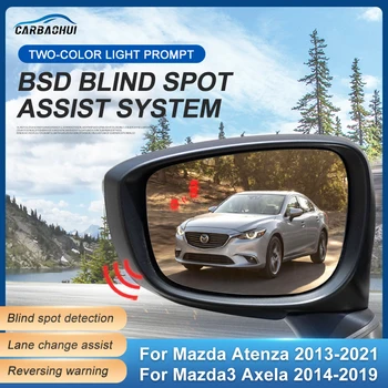 Автомобильная Система Помощи в слепой зоне BSD BSA BSM Датчик парковки С возможностью изменения полосы движения Для Mazda Atenza 2013-2021 Для Mazda3 Axela 2014-2019