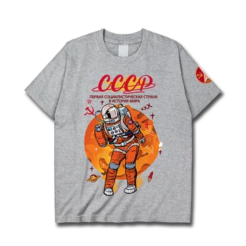 Астронавты Советского Союза CCCP танцуют забавный космос мужская футболка уличная одежда мужские спортивные повседневные топы с короткими рукавами летняя одежда
