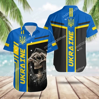 Версия с гербом Reaper Love Украина, Гавайская рубашка, 3D мужская одежда