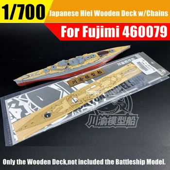 Деревянная палуба линкора 1/700 IJN HIEI + Комплект для обновления металлической цепи для Fujimi 460079