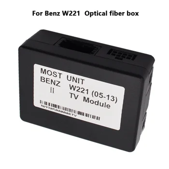 Для Benz W211 W164 Оптоволоконная коробка
