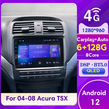 Для Honda Acura TSX 2004-2008 Автомобильное Bluetooth-радио Беспроводной Carplay 4G + 64 ГБ 2 Din Android 10 видеоплееры GPS Навигация DVD