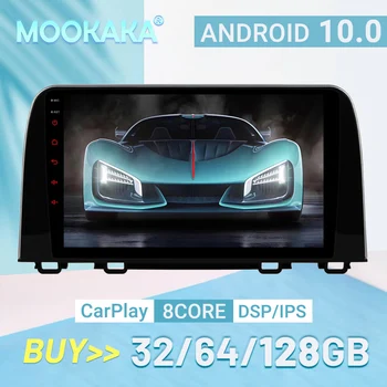 Для Honda CRV 2017-2018 Android 10.0 с экраном 4 + 128 Г, автомобильный мультимедийный DVD-плеер, GPS-навигация, автоматическое радио, аудио, стерео головное устройство