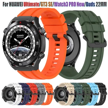 Для HUAWEI Watch Ultimate/GT3 SE/Watch3 PRO New/Buds Смарт-браслет Силиконовый Ремешок на Запястье для часов Garmin Forerunner 255