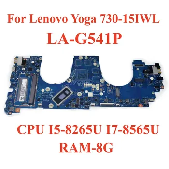 Для Lenovo Yoga 730-15IWL Материнская плата ноутбука LA-G541P с процессором I5-8265U I7-8565U RAM-8G 100% Протестирована, Полностью Работает