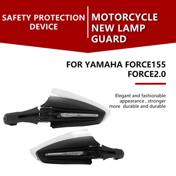 для YAMAHA Force155 Мотоциклетные Цевья Аксессуары Высокого Качества FORCE Водонепроницаемый Защита От падения и Ветрозащитный Протектор Защита Лампы