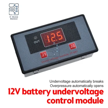 Защита аккумулятора постоянного тока 12V 20A от низкого напряжения Защита от отключения Контроллера пониженного напряжения к аккумулятору от чрезмерной разрядки Плата защиты от потери заряда