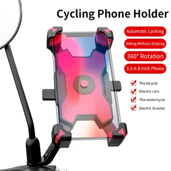 Кронштейн для мобильного телефона на горном велосипеде, мотоцикл, электромобиль, автомобиль для верховой езды, кронштейн для мобильного телефона с фиксированной навигацией