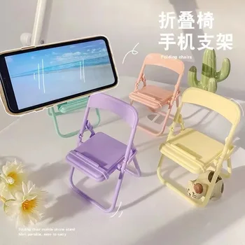 Мини-подставка для мобильного телефона в форме стула, Портативный Симпатичный Красочный Регулируемый складной табурет, настольный держатель для ленивого телефона для мобильного телефона