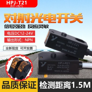 Миниатюрный инфракрасный фотоэлектрический переключатель HPJ-T21 с датчиком луча R21 E21 NPN нормально открыт
