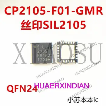 Новый оригинальный CP2105-F01-GMR SIL2105 2105 QFN24