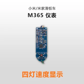 Плата Bluetooth для скутера M365 с 8,5-дюймовой рамкой, приборная панель электромобиля, четыре индикатора скорости