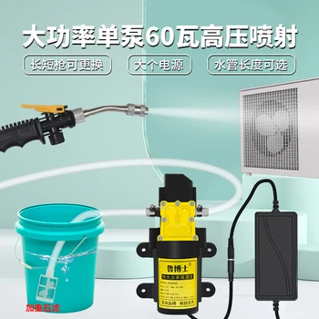 Специальный водяной пистолет для кондиционера, Небольшой бытовой водяной насос высокого давления, Бытовая техника для уборки, Профессиональное оборудование