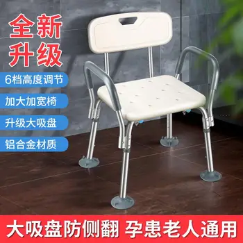 Стул для пожилых людей из алюминиевого сплава, стул для душа, нескользящий табурет для ванной, сиденье для душа, табурет для ванны