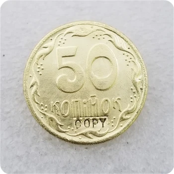 Украина 1992 года, копировальные монеты из латуни номиналом 20 копеек и 50 копеек, памятные монеты-реплики монет