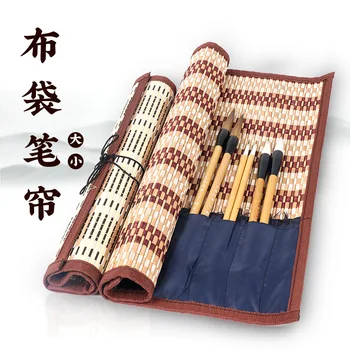 Четыре сокровища исследования, защита кисти, рулонная ручка, бамбуковая упаковка, большая занавеска для кисти с сумкой для каллиграфии.