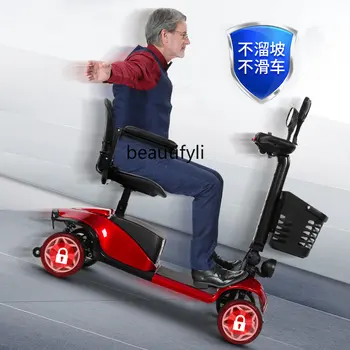 Четырехколесный электрический скутер для пожилых людей, складной и портативный маломощный автомобиль с аккумулятором для пожилых людей с ограниченными возможностями