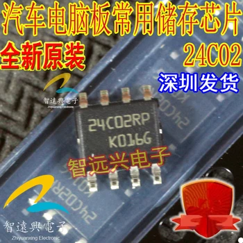 Чип памяти компьютерной платы ECU 24C02