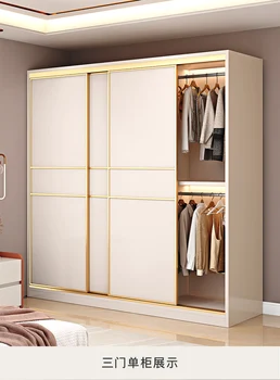 Шкаф-купе бытовая спальня современная простая раздвижная дверь шкаф для хранения вещей комната аренды гардеробной простой шкаф для взрослых