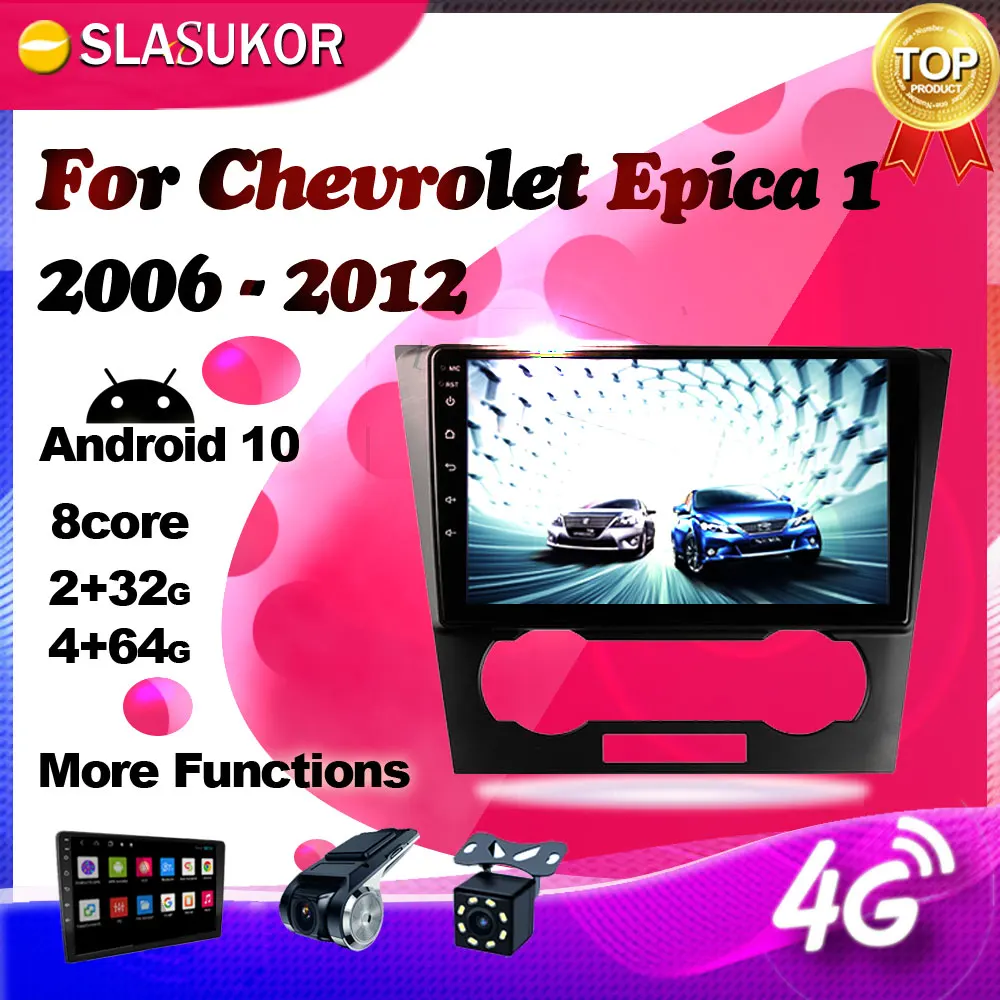 Android 10,0 DSP Для Chevrolet Epica 1 2006 2007 2008 2009 2010 2011 2012 Автомобильный Радио Мультимедийный Видеоплеер Навигация GPS 2din