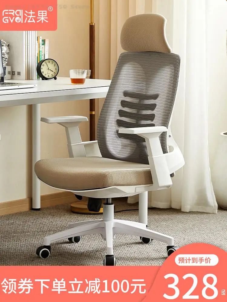 Эргономичное компьютерное кресло для домашнего сидячего образа жизни Удобное офисное кресло Со спинкой Поясной стол Учебное кресло